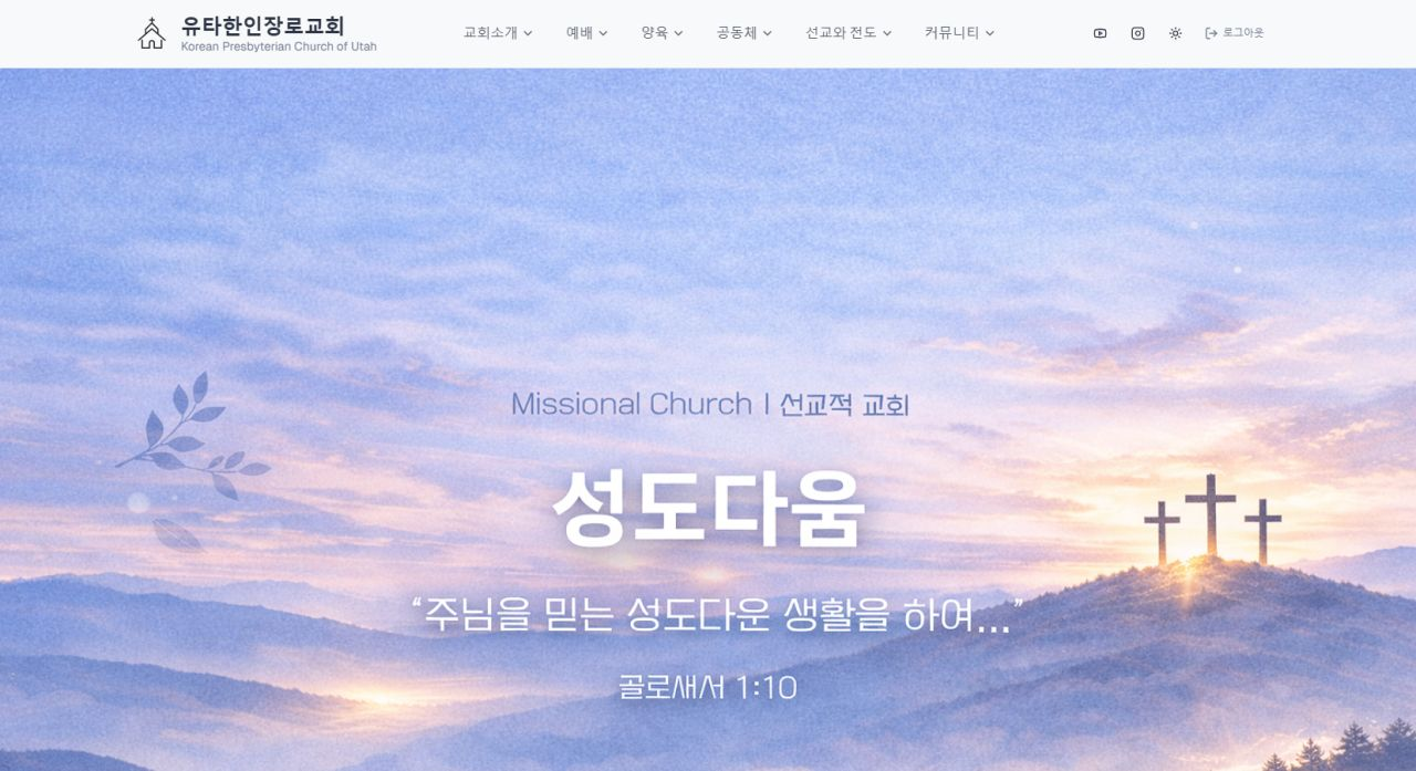 Korean Presbyterian Church of Utah